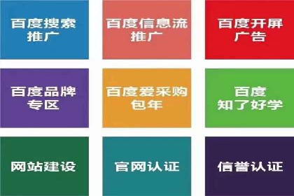 高效提升转化率，百度竞价账户托管实例